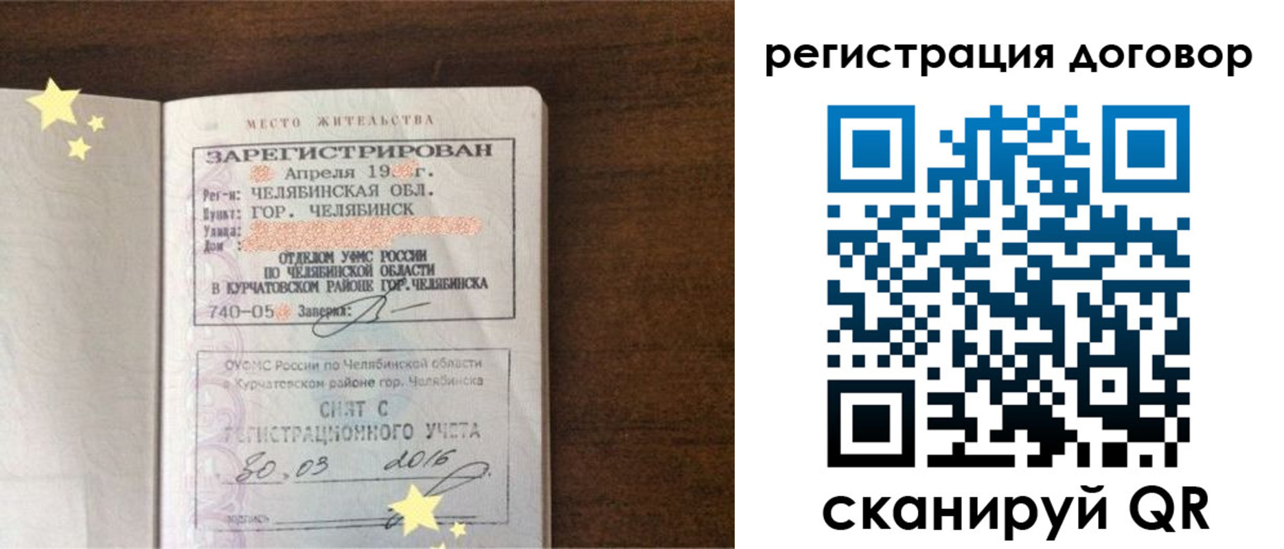 временная регистрация 2025 в Волжске