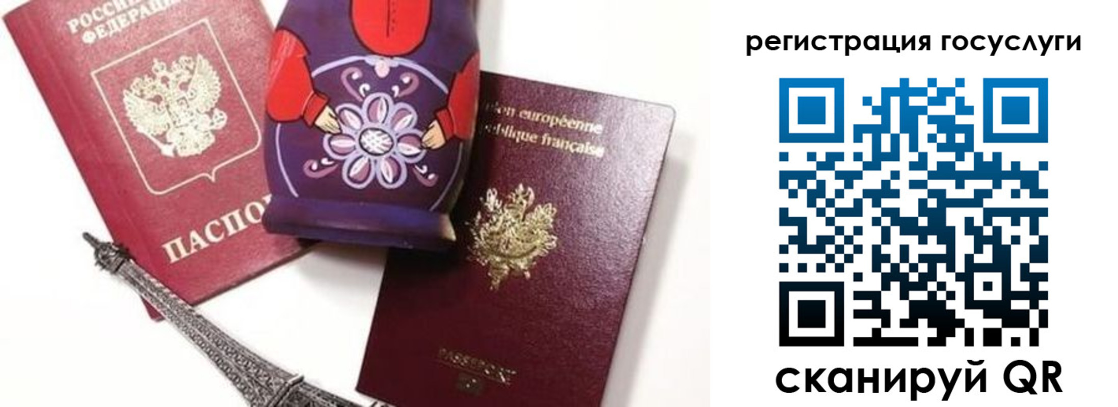 временная регистрация для всех в Волжске