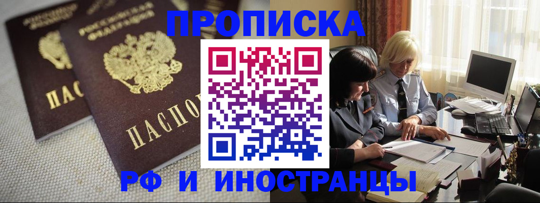 временная регистрация гарантия в Волжске