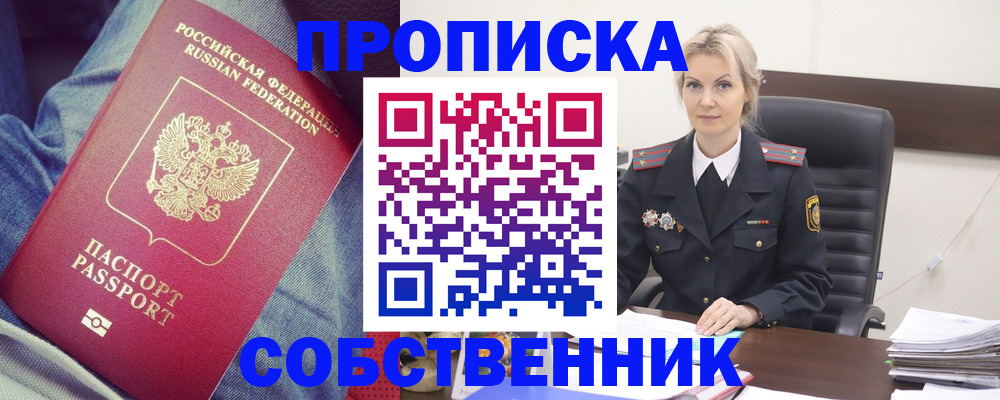 прописка иностранных граждан в Волжске