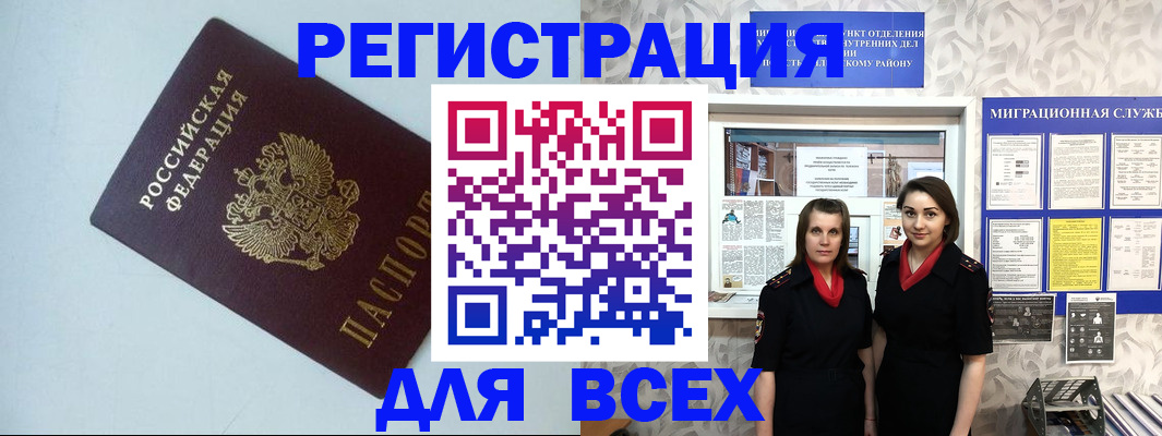 регистрация для школы в Волжске