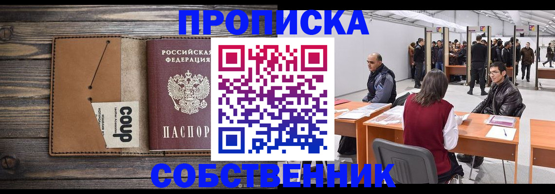 регистрация в Волжске