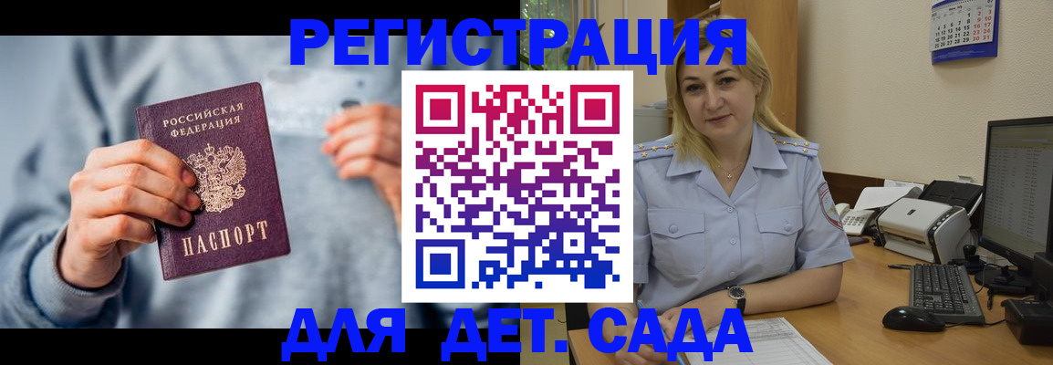 миграционный учет в Волжске
