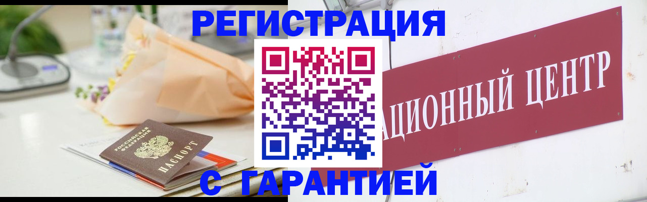 прописка поиск в Волжске