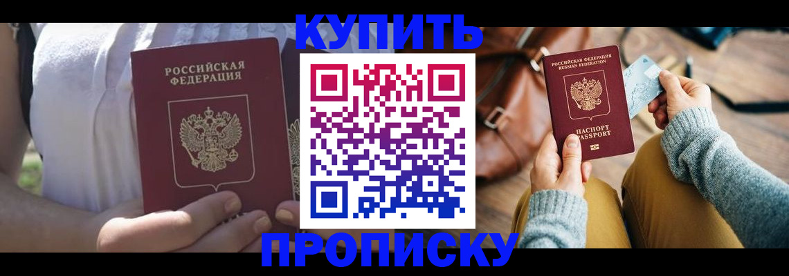 регистрация в Волжске