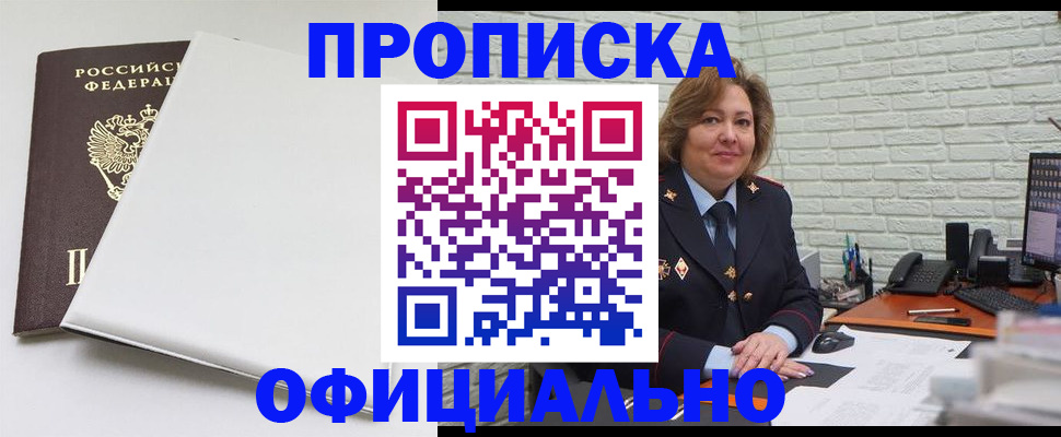 временная регистрация 2025 в Волжске