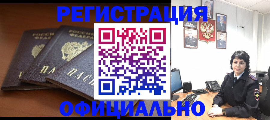 регистрация для школы в Волжске