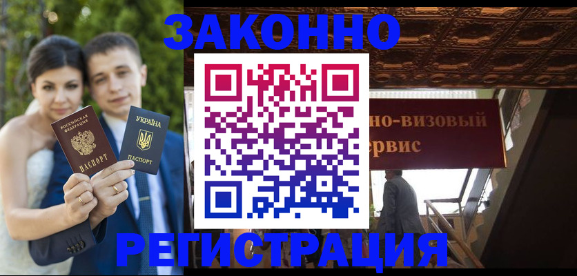 временная регистрация недорого в Волжске